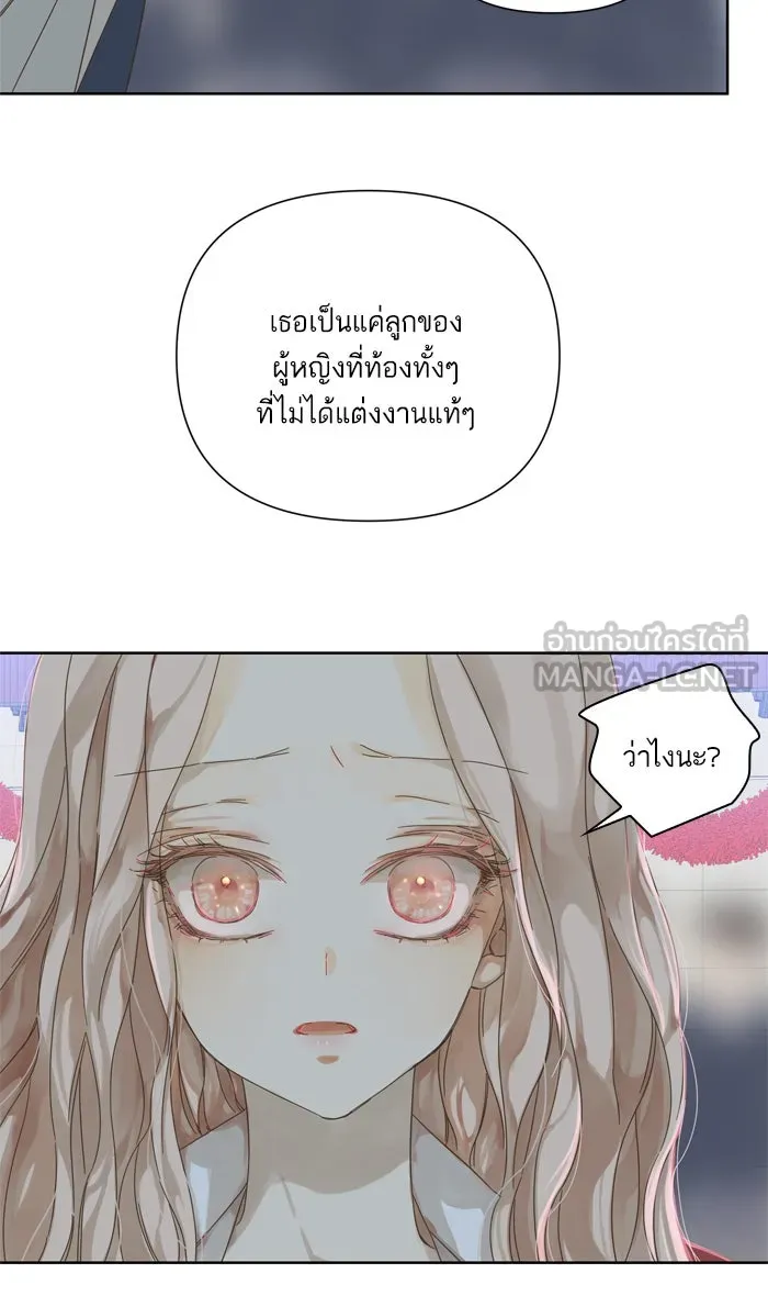 ฉันมันร้าย หรือเพราะโลกไม่น่ารัก ตอนที่ 50 รูปที่ 15