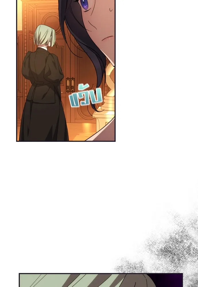 ฉันจะจีบท่านดยุกแดนเหนือ ตอนที่ 5 รูปที่ 61