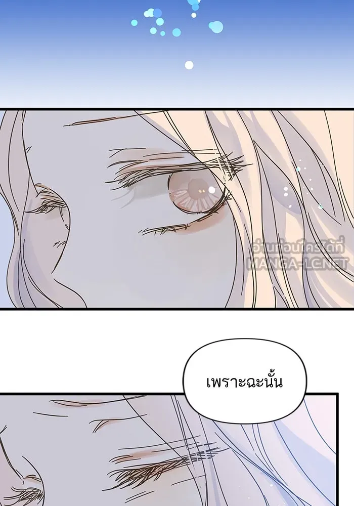 ฉันมันร้าย หรือเพราะโลกไม่น่ารัก ตอนที่ 151 รูปที่ 30