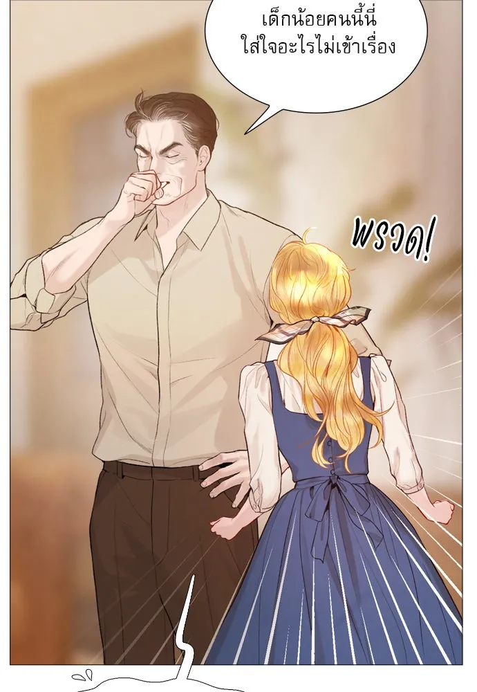 ถ้าไม่ร้อง ก็จงอ้อนวอนซะ ตอนที่ 27 รูปที่ 43