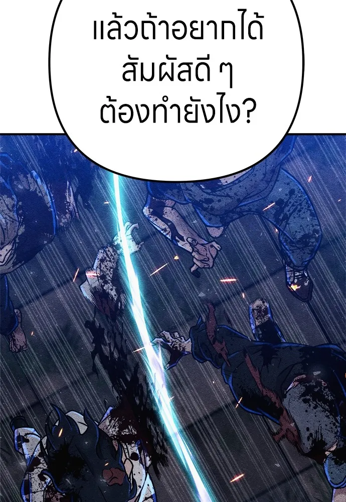 Zombie X Slasher ตอนที่ 7 รูปที่ 80