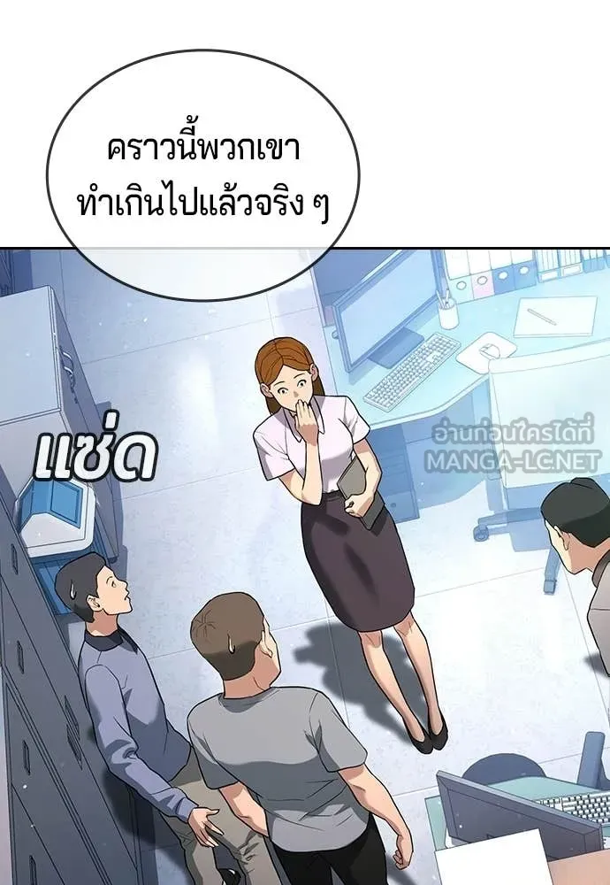 คูเซรา ตอนที่ 61 รูปที่ 106