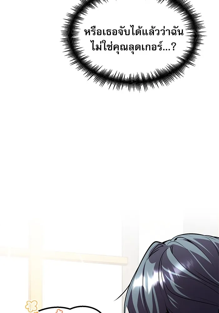 ศาสตราจารย์จำเป็นแห่งอะคาเดมี ตอนที่ 4 รูปที่ 11