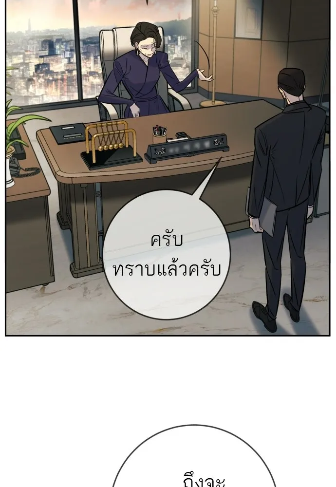 พริบตาเปลี่ยนโลก ตอนที่ 53 รูปที่ 107