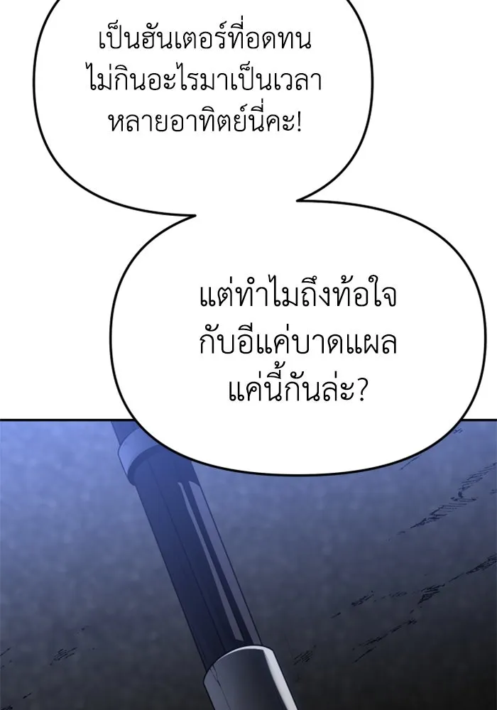 อดีตบอสหอคอย ตอนที่ 44 รูปที่ 103