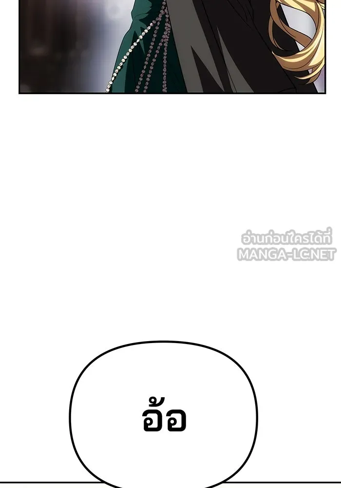 เกมรักจับสามี ตอนที่ 33 รูปที่ 39