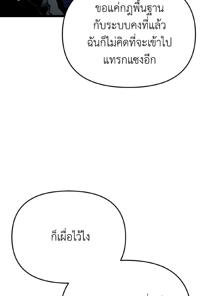 การแข่งขันของผู้เกิดใหม่ ตอนที่ 27 รูปที่ 124