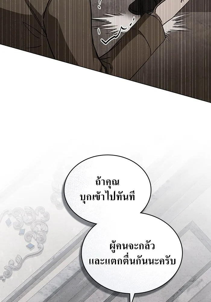 กู้ชีวิตลิขิตท่านเอิร์ล ตอนที่ 52 รูปที่ 28