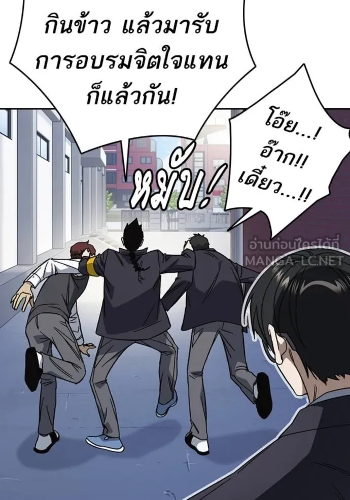 Study Group ตอนที่ 269 รูปที่ 57