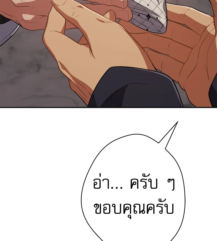 คอลเซ็นเตอร์เปลี่ยนชีวิต ตอนที่ 46 ตัวตนของแขกวีไอพี รูปที่ 38