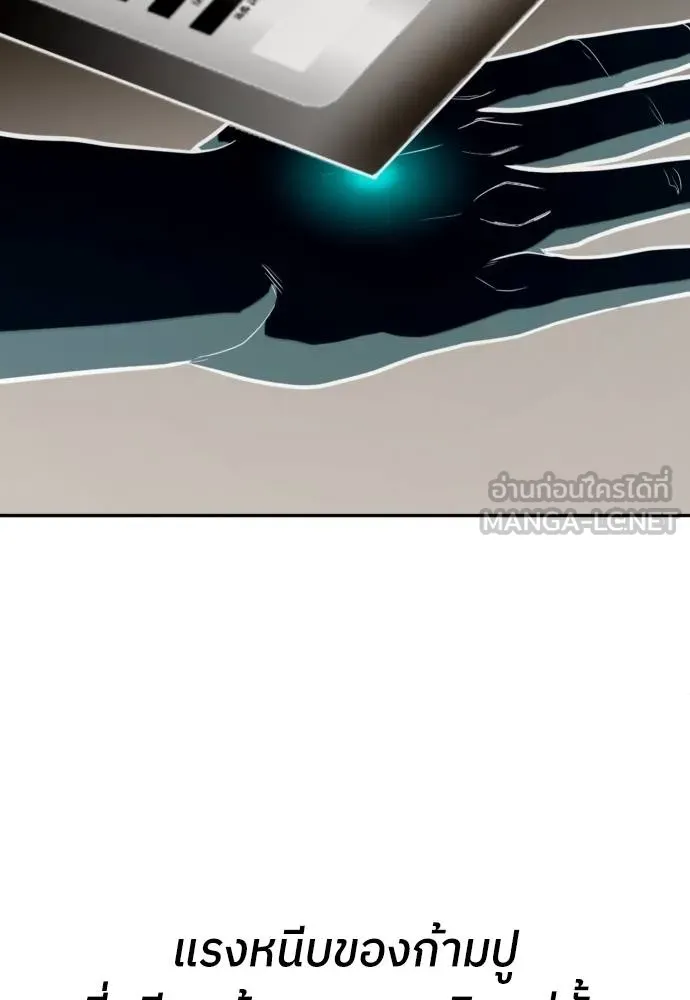 สนามเด็กล่า ตอนที่ 20 รูปที่ 168