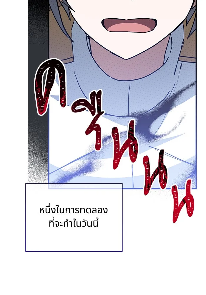 แมวน้อยในรังหมาป่า ตอนที่ 34 รูปที่ 5