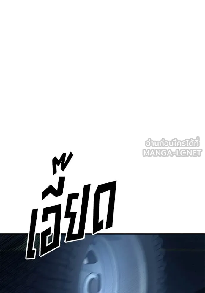 สนิมเชือดเลือดสาด ตอนที่ 55 รูปที่ 117