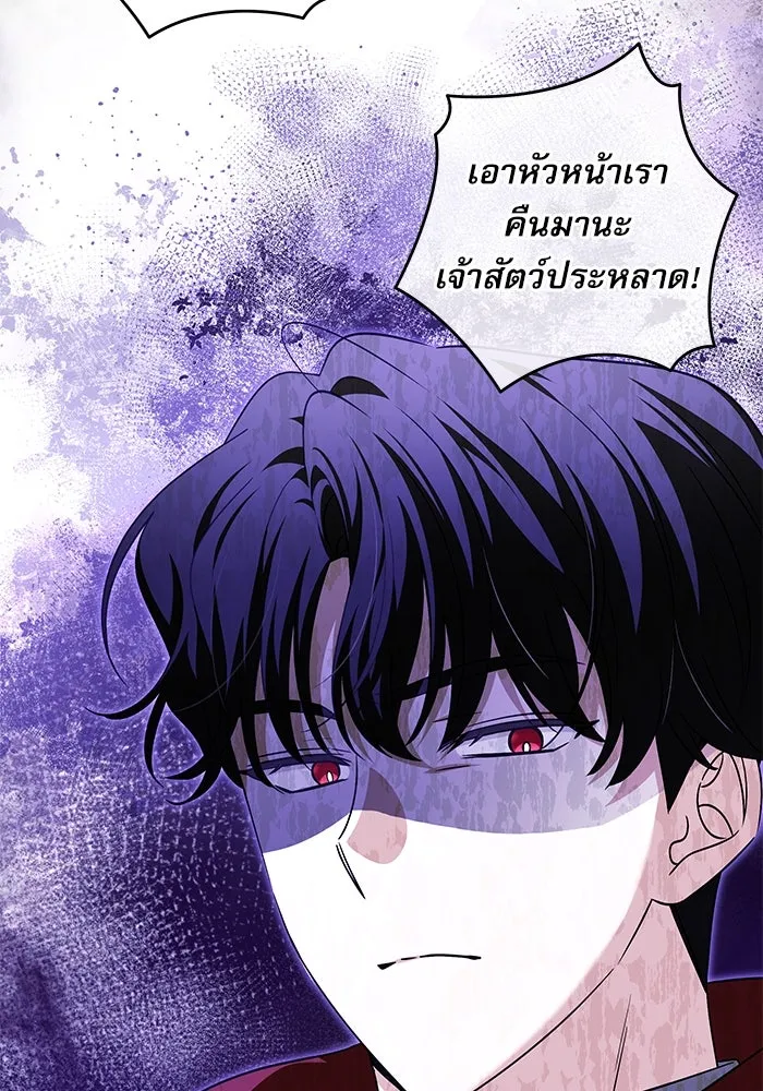 ครอบครัวตัวร้ายปล่อยฉันไปเถอะ ตอนที่ 38 รูปที่ 97