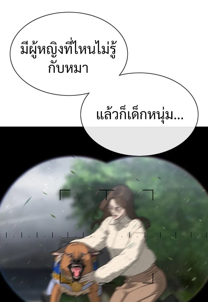 นักฆ่าย้อนวัย ตอนที่ 26 รูปที่ 211