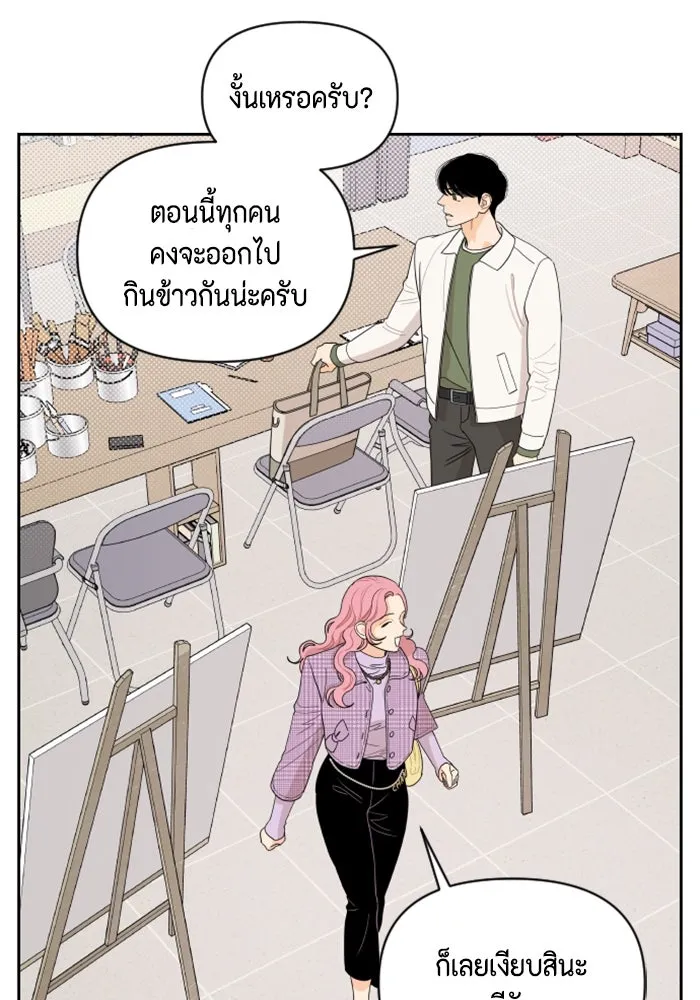จริง ๆ แล้ว โอบารัมน่ะ… ตอนที่ 4 รูปที่ 17