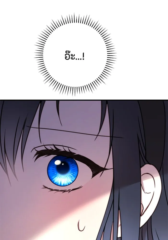 ตัวร้ายอย่างฉันขออยู่อย่างสงบ ตอนที่ 23 รูปที่ 118