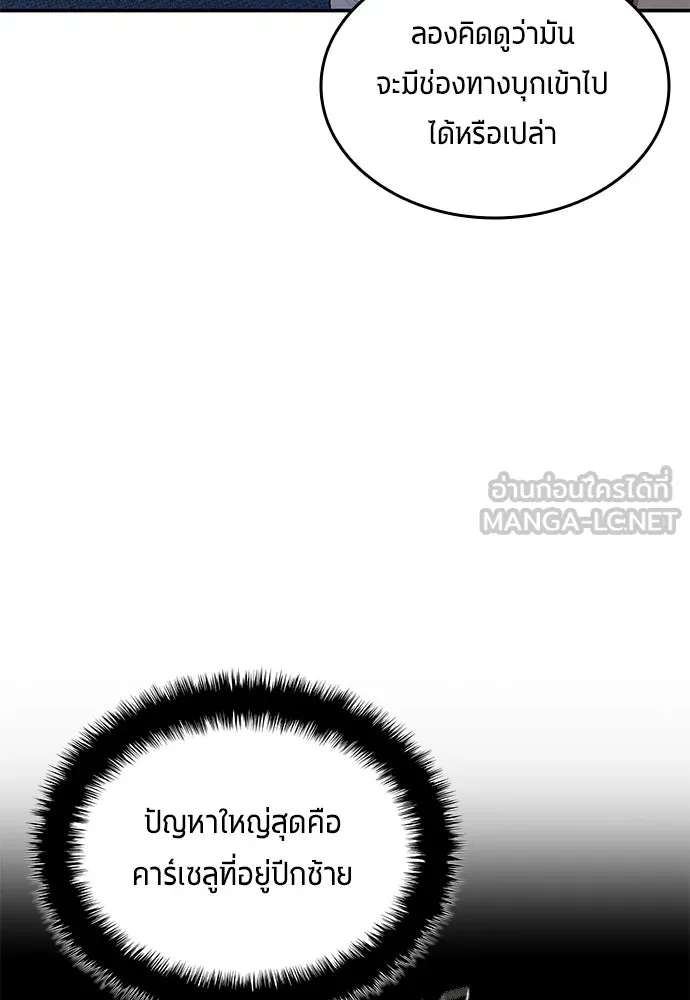 นักเตะแข้งสวรรค์ ตอนที่ 66 รูปที่ 75