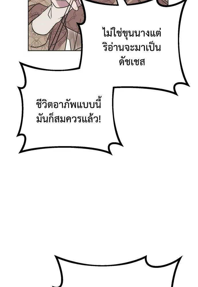 คมเขี้ยวชำระแค้น ตอนที่ 3 รูปที่ 91