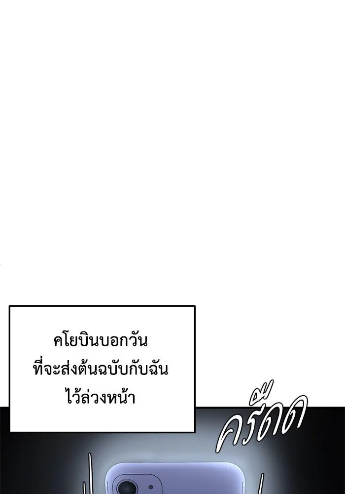 ช่วยเปลี่ยนฉันที ตอนที่ 168. คโยแทฮี 8 รูปที่ 134