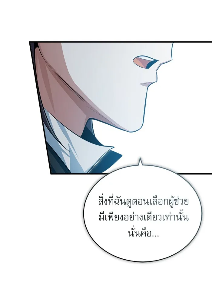 ศาสตราจารย์จำเป็นแห่งอะคาเดมี ตอนที่ 29 รูปที่ 109