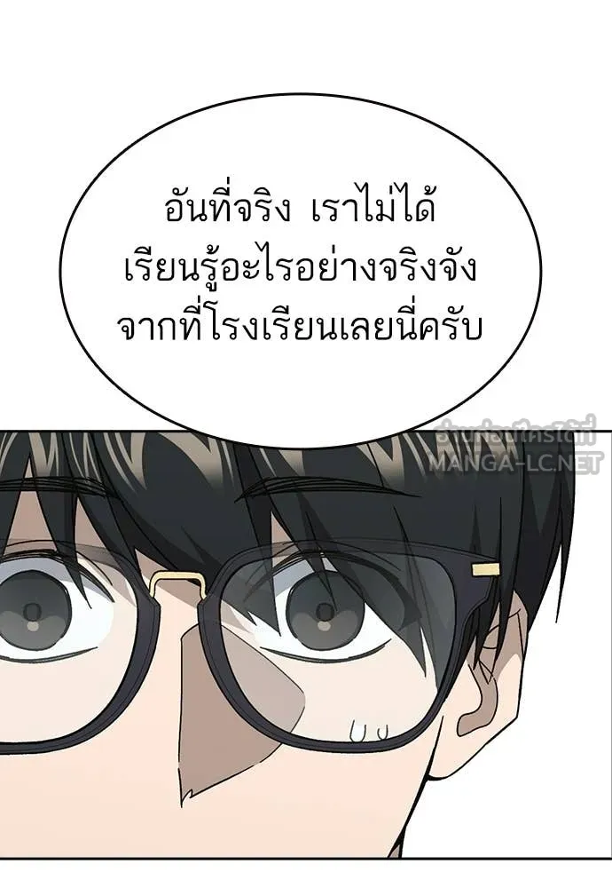 Study Group ตอนที่ 319 รูปที่ 10
