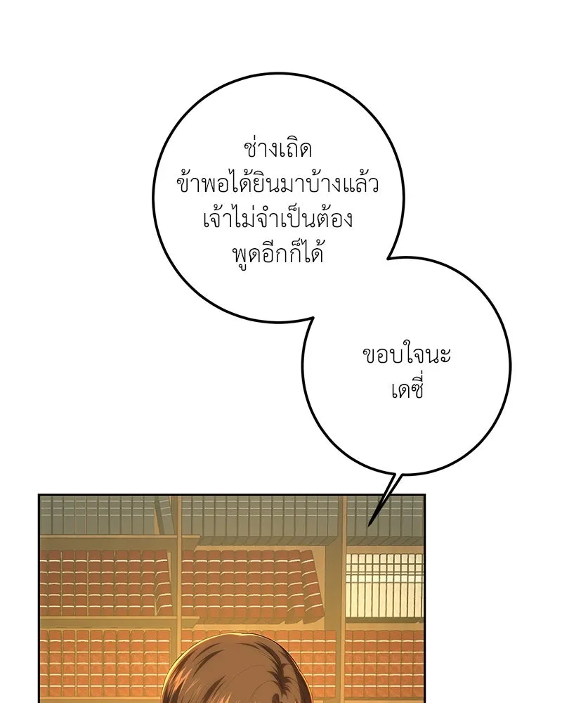 เจ้าหญิงคลั่งแห่งวังหลวง ตอนที่ 121 รูปที่ 127
