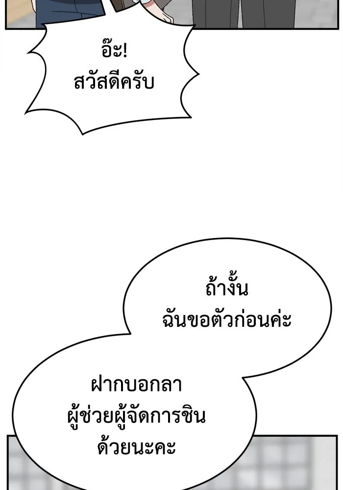 ช่วยเปลี่ยนฉันที ตอนที่ 301. ซีซัน 3 โซอินกุก 9 รูปที่ 34