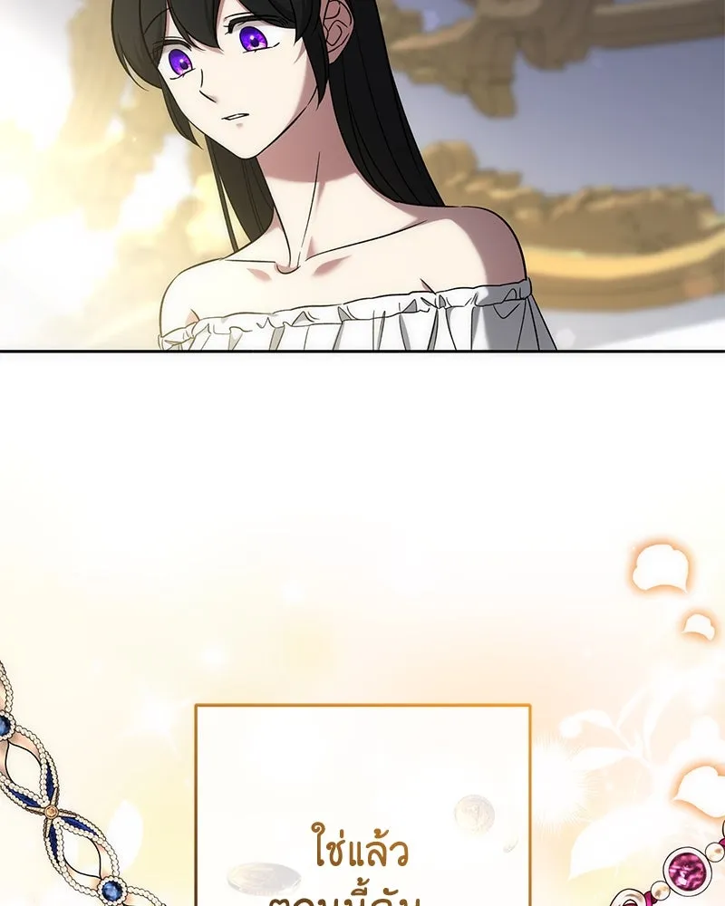 ภารกิจไล่ตามลุค บีเชล ตอนที่ 58 รูปที่ 37