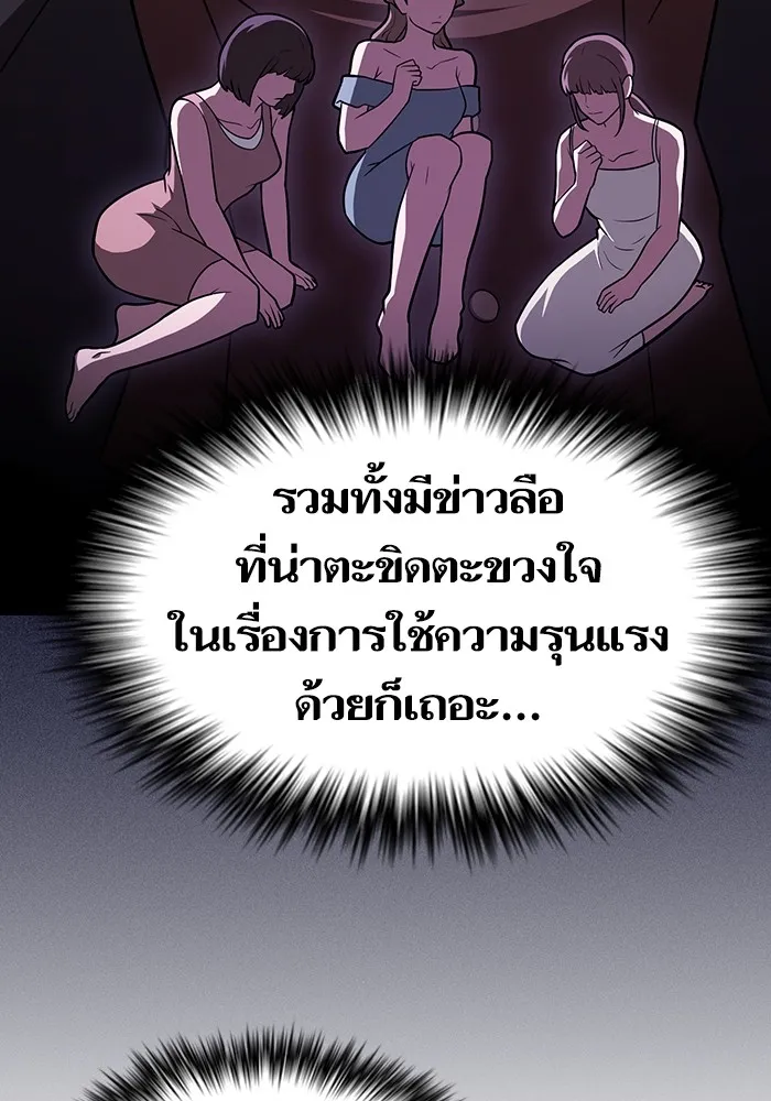 ผู้เล่นขั้นเทพแห่งหอคอยฝึกสอน ตอนที่ 223 (ตอนจบ) รูปที่ 23