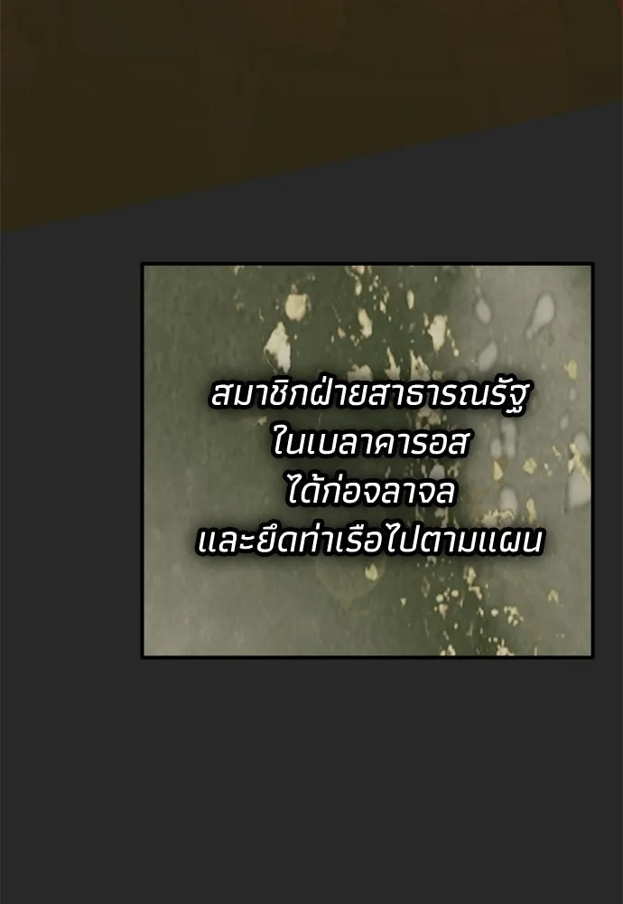 คมเขี้ยวชำระแค้น ตอนที่ 44 รูปที่ 38