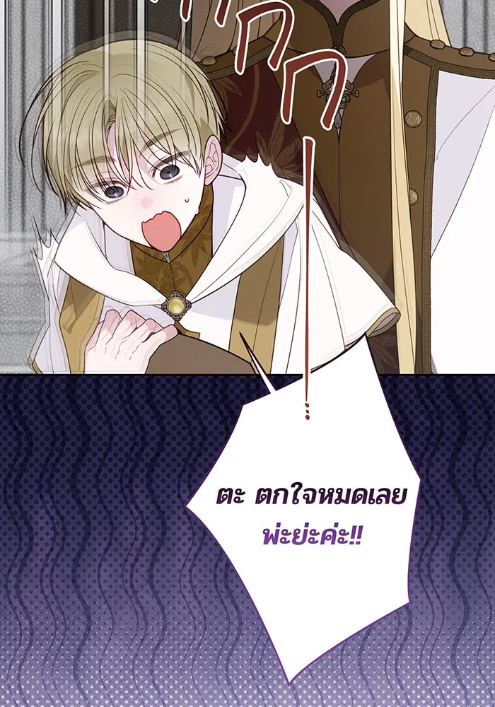 หนูน้อยทรราช ตอนที่ 118 รูปที่ 107