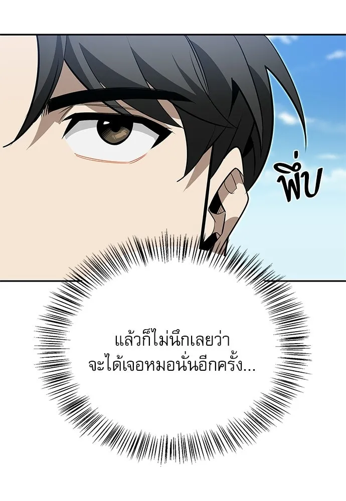 ชีวิตฮีลใจนายฮันเตอร์คลาส S ตอนที่ 13 รูปที่ 116