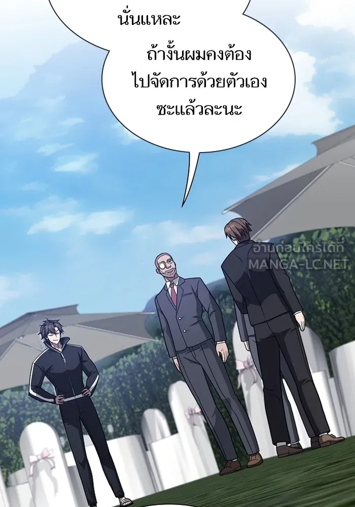 ผู้เล่นขั้นเทพแห่งหอคอยฝึกสอน ตอนที่ 220 รูปที่ 144