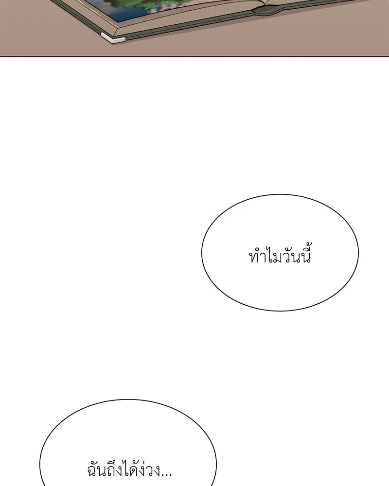 คนสวนโลกฮันเตอร์ ตอนที่ 1 รูปที่ 98