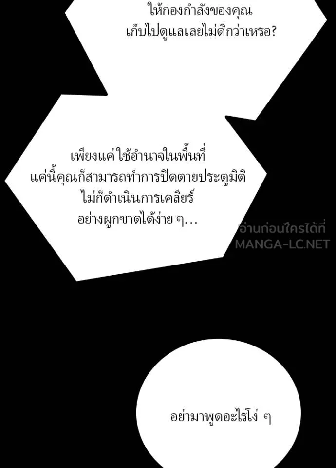 เป้าหมายครั้งที่ 2 ตอนที่ 33 รูปที่ 82