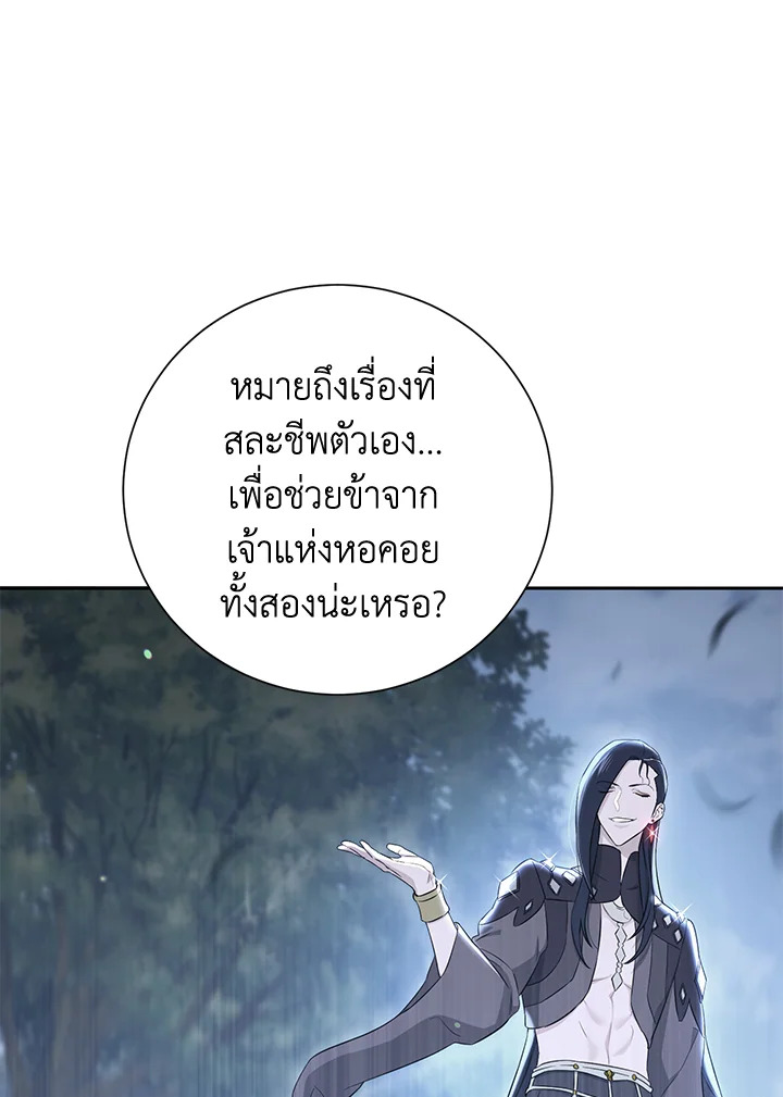 พลทหารโครงกระดูกผู้ม ตอนที่ 155 รูปที่ 56