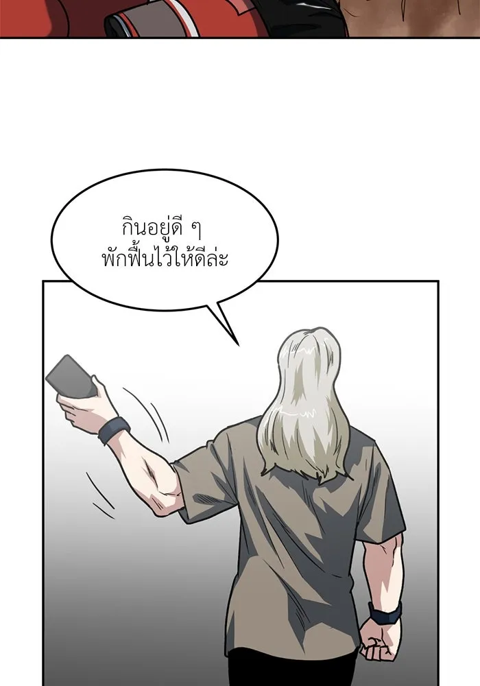 โรงเรียนสัตว์กินเนื้อ ตอนที่ 94 รูปที่ 64