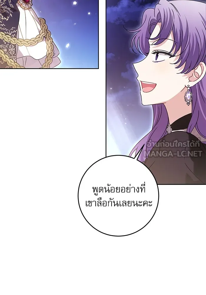 ครอบครัวตัวร้ายปล่อยฉันไปเถอะ ตอนที่ 21 รูปที่ 60