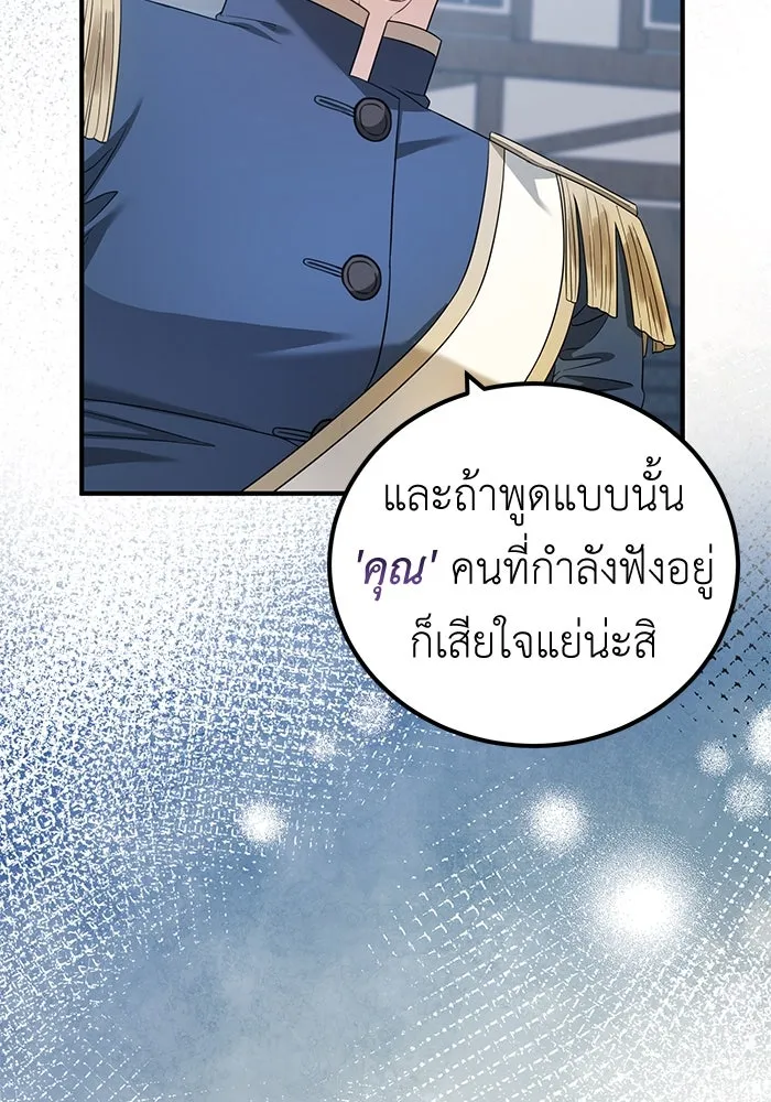 ครอบครัวพรรค์นั้น ฉันไม่มีวันกลับไป ตอนที่ 39 รูปที่ 95