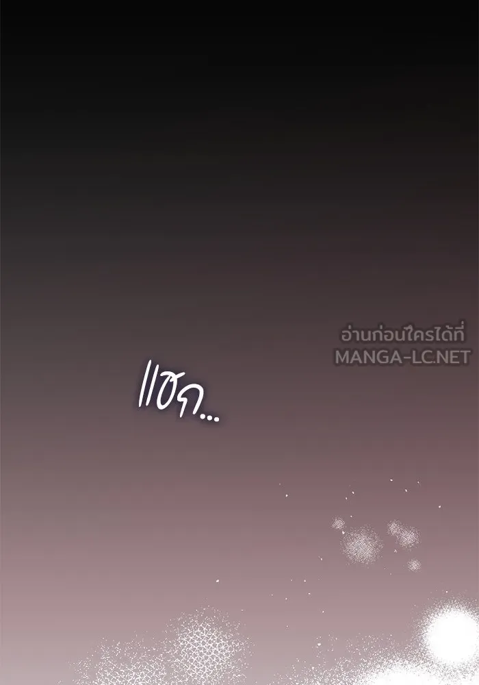 เบื้องหลังรอยยิ้มของเจ้าหญิง ตอนที่ 52 รูปที่ 177