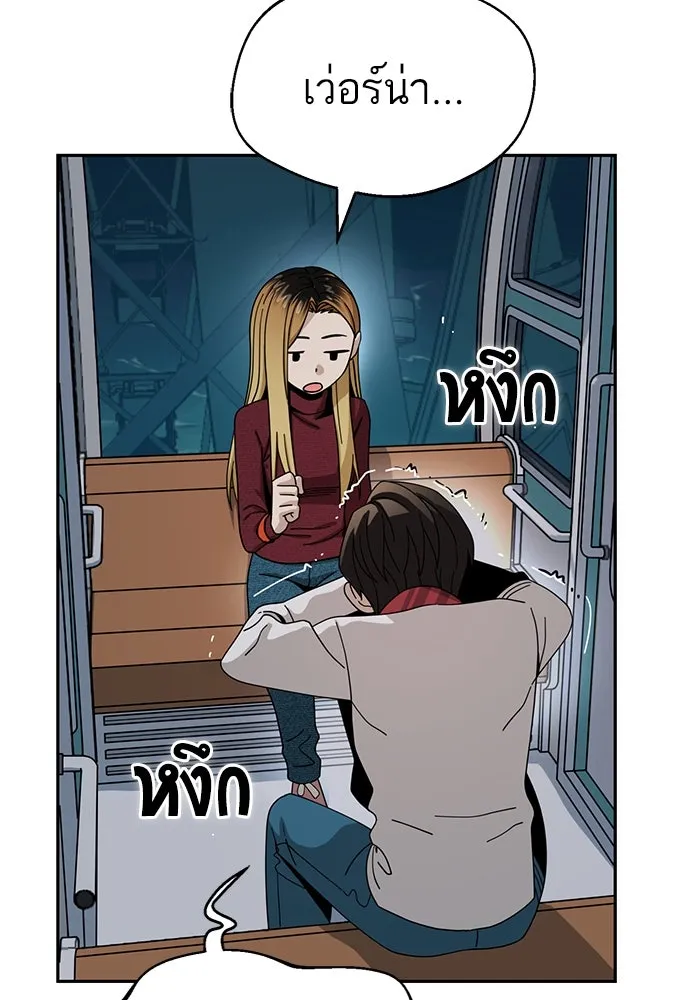 โชคชะตานำพารัก ตอนที่ 36 ขอโทษ รูปที่ 50