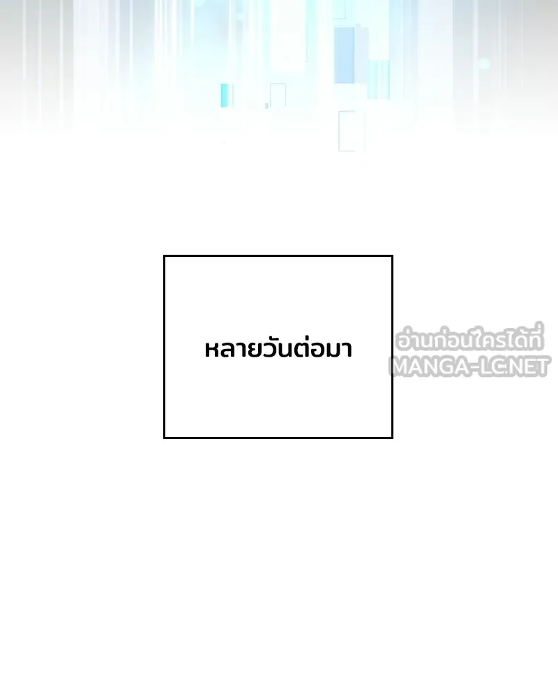 เจ้าชายแผนโบราณ ตอนที่ 52 รูปที่ 129