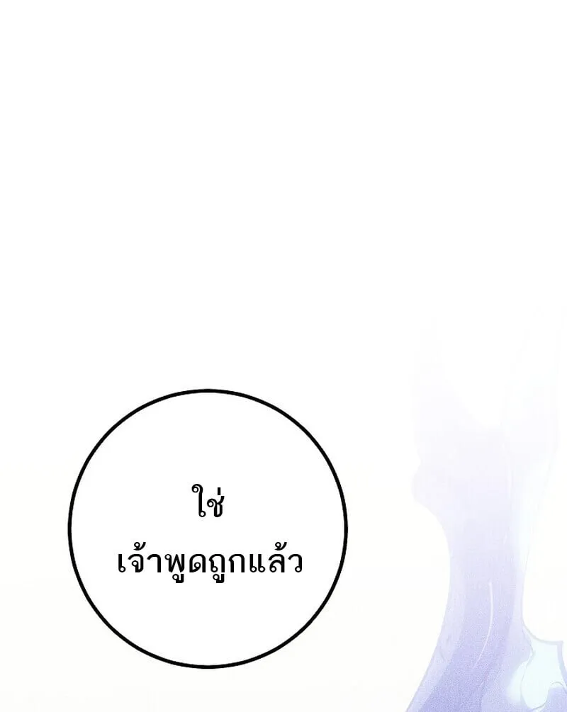 Regressing as the Reincarnated Bastard of the Sword Clan ตอนที่ ตอนที่ 66 รูปที่ 143