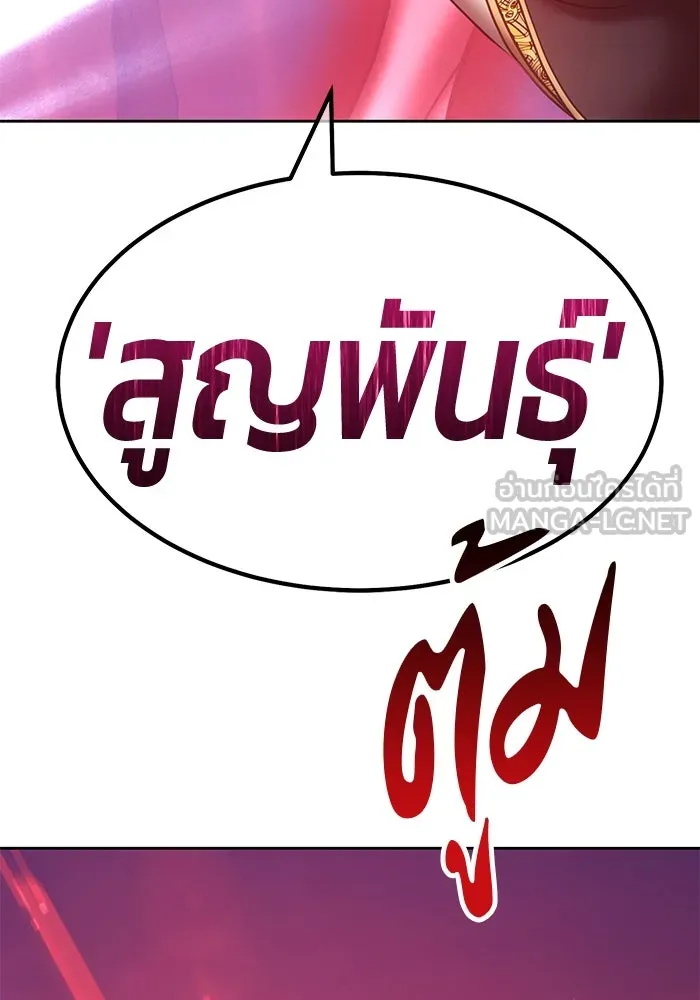 +99 ท่อนไม้พร้อมบวก ตอนที่ 41 รูปที่ 177