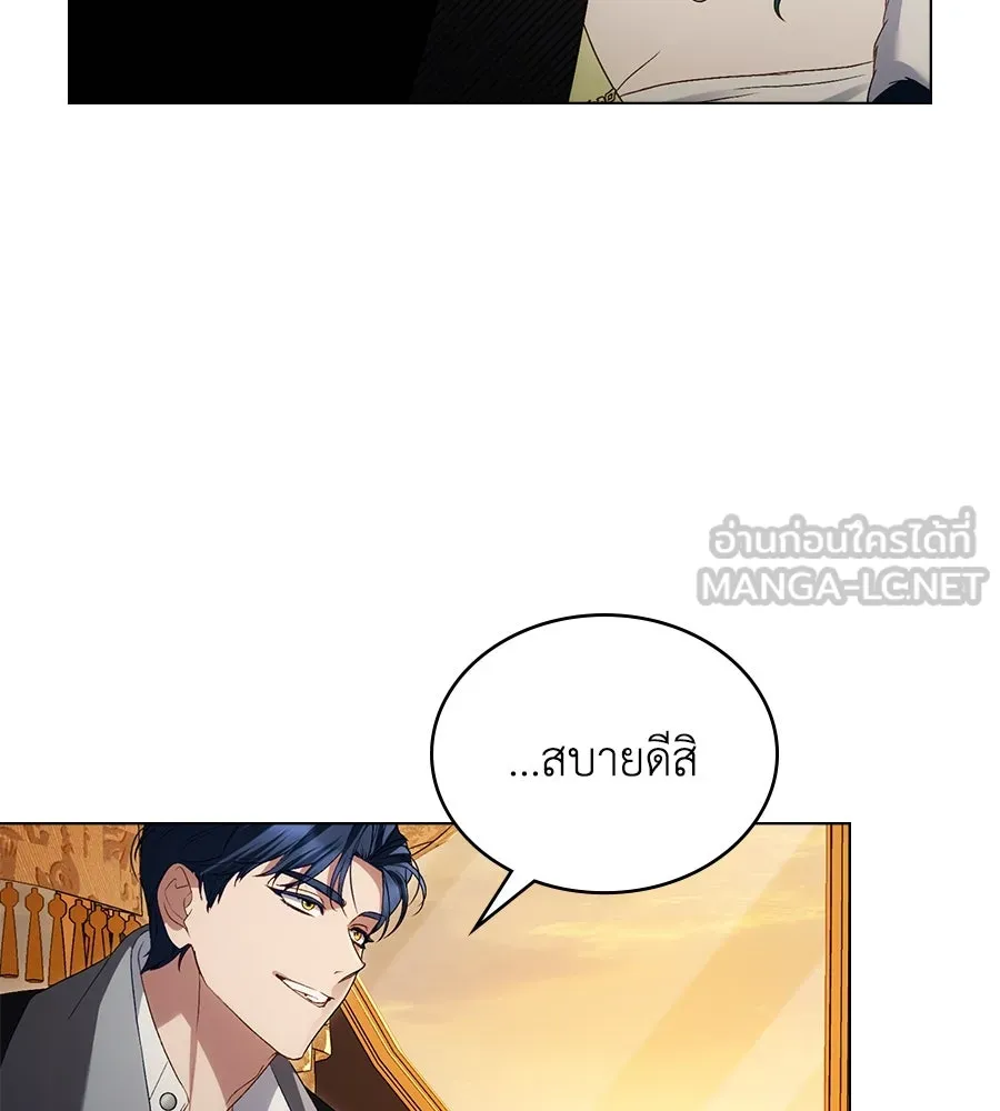 เล่ห์รักชนชั้นสูง ตอนที่ 55 รูปที่ 21