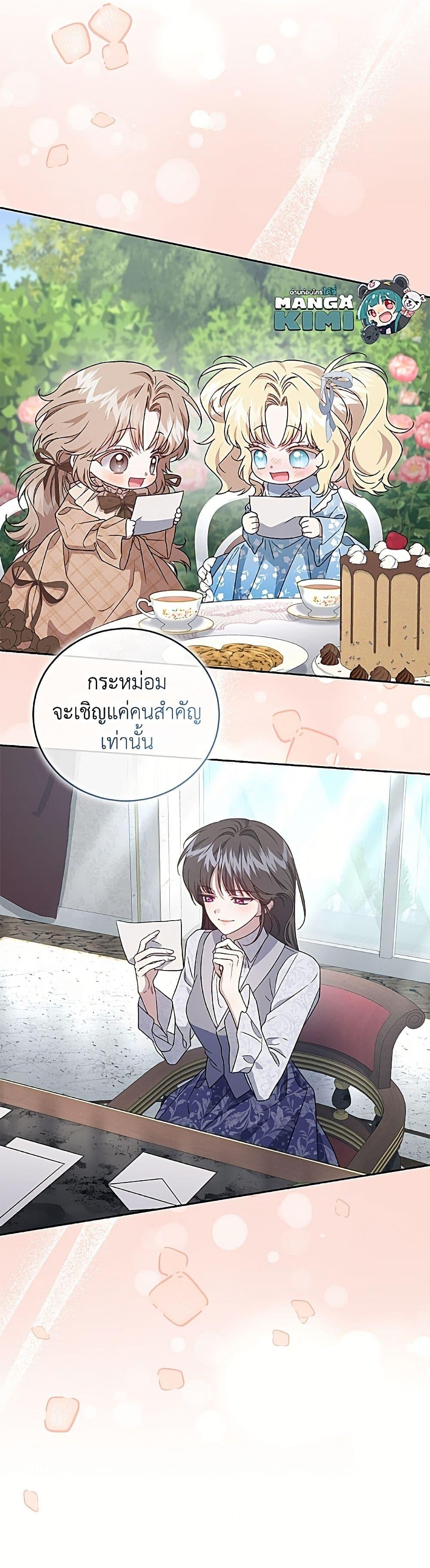 Manga-lc-com อ่านมังงะ อ่านการ์ตูน ออนไลน์ ฟรี I Became the Stepmother of an Irrevocable Dark Family ตอนที่ 1 2 3 4 5 6 7 8 9 10 11 12 13 14 ฟรี ไม่มีโฆษณา Manga-lc - อ่าน มังงะ อ่าน การ์ตูน ออนไลน์ อ่านมังงะ ฟรี