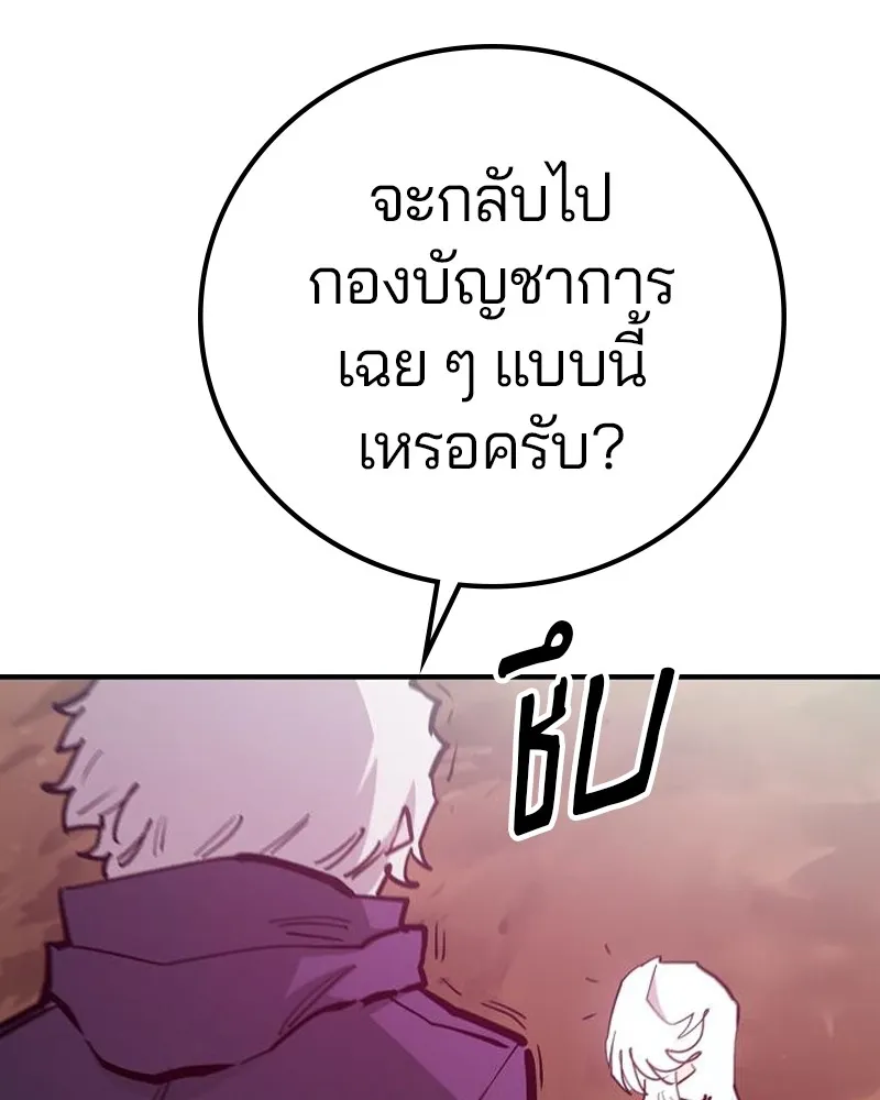 Player ตอนที่ 174 รูปที่ 19