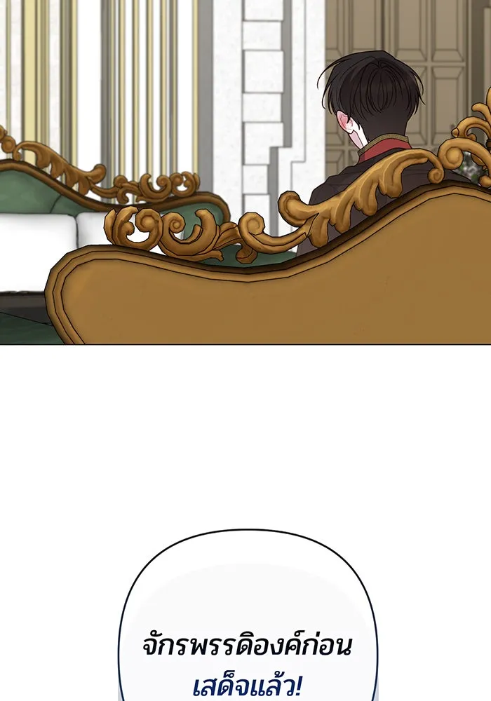 หนูน้อยทรราช ตอนที่ 128 รูปที่ 53