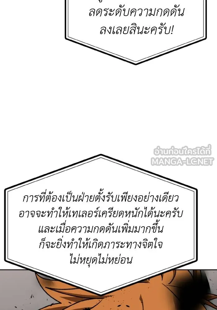 ราชาแห่งอ็อกทากอน ตอนที่ 103 รูปที่ 6